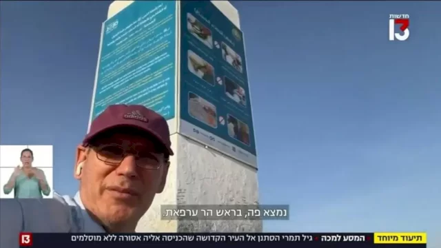 Jurnalis masuk di daerah terlarang bagi non muslim di Arab Saudi. 